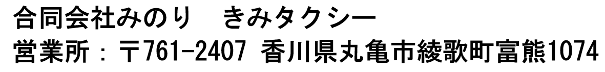 会社名ロゴ